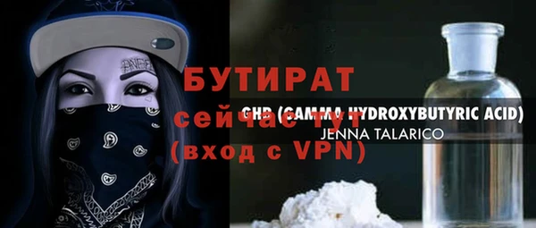 бутик Гусиноозёрск