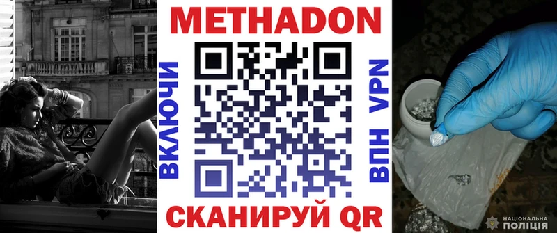 МЕТАДОН белоснежный  ссылка на мегу ССЫЛКА  Михайлов 